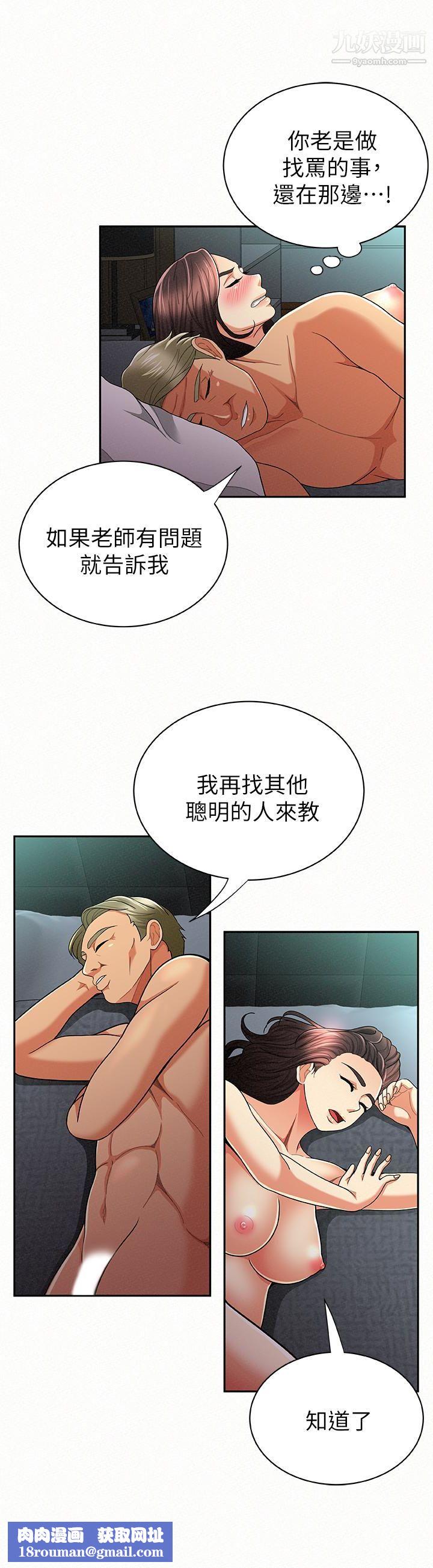 报告夫人第31话-完成刚才没做完的事