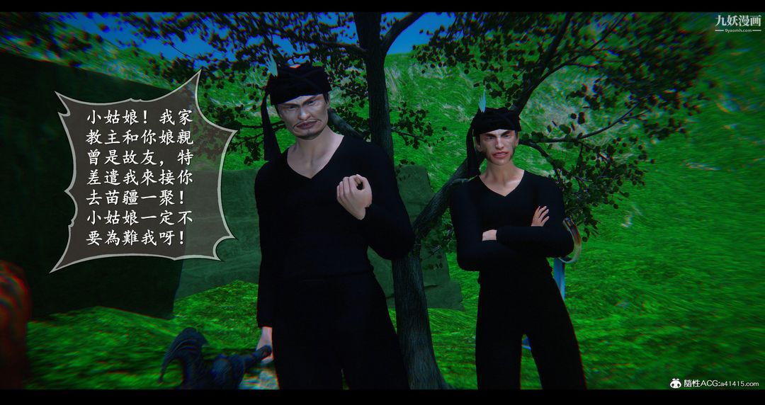 仙剑奇侠传精美同人大作[3D]第07章【第01话】