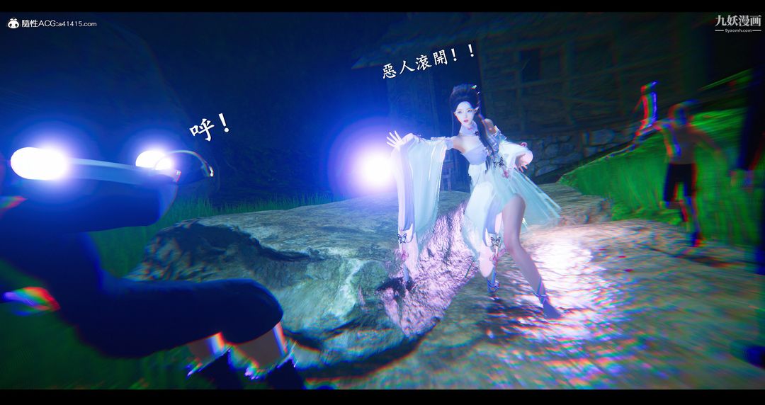 仙劍奇俠傳精美同人大作[3D]第07章【第01話】