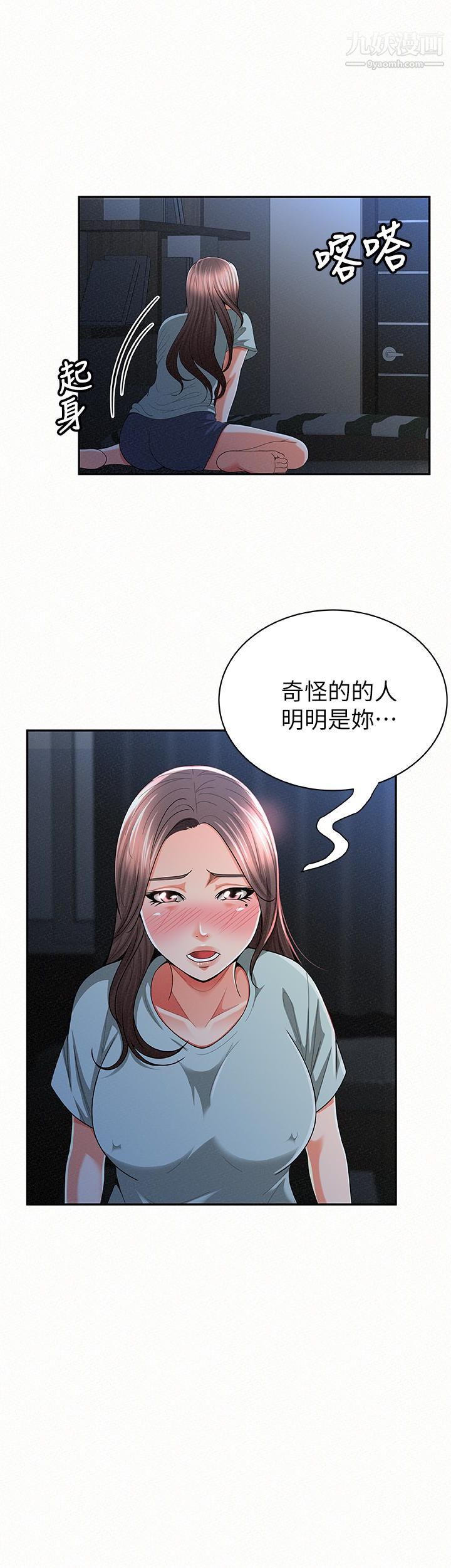 報告夫人第31話-完成剛才沒做完的事