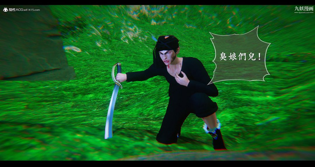 仙劍奇俠傳精美同人大作[3D]第07章【第01話】