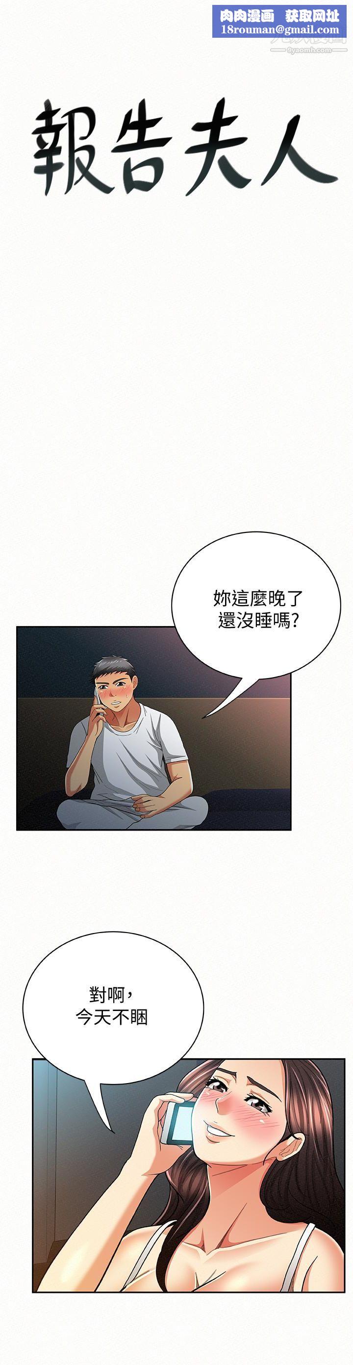 报告夫人第32话-我想帮你洗