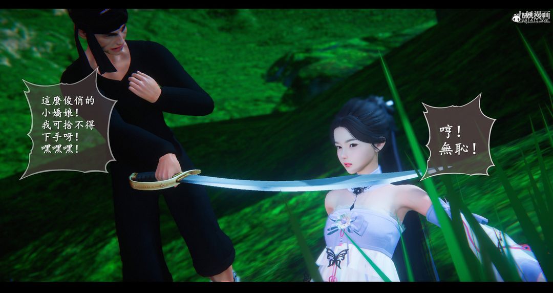 仙劍奇俠傳精美同人大作[3D]第07章【第01話】