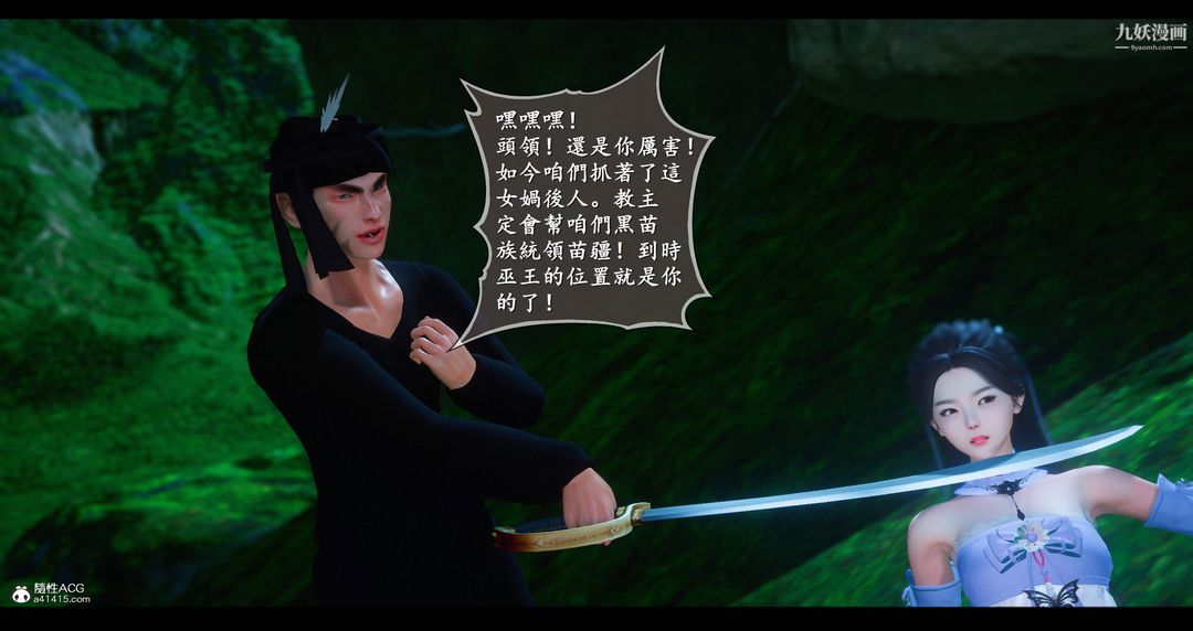 仙剑奇侠传精美同人大作[3D]第07章【第01话】