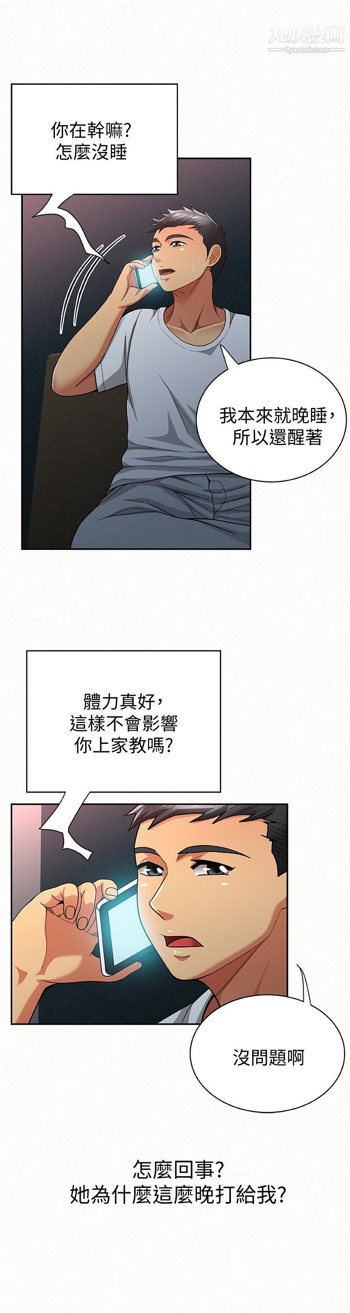 报告夫人第32话-我想帮你洗