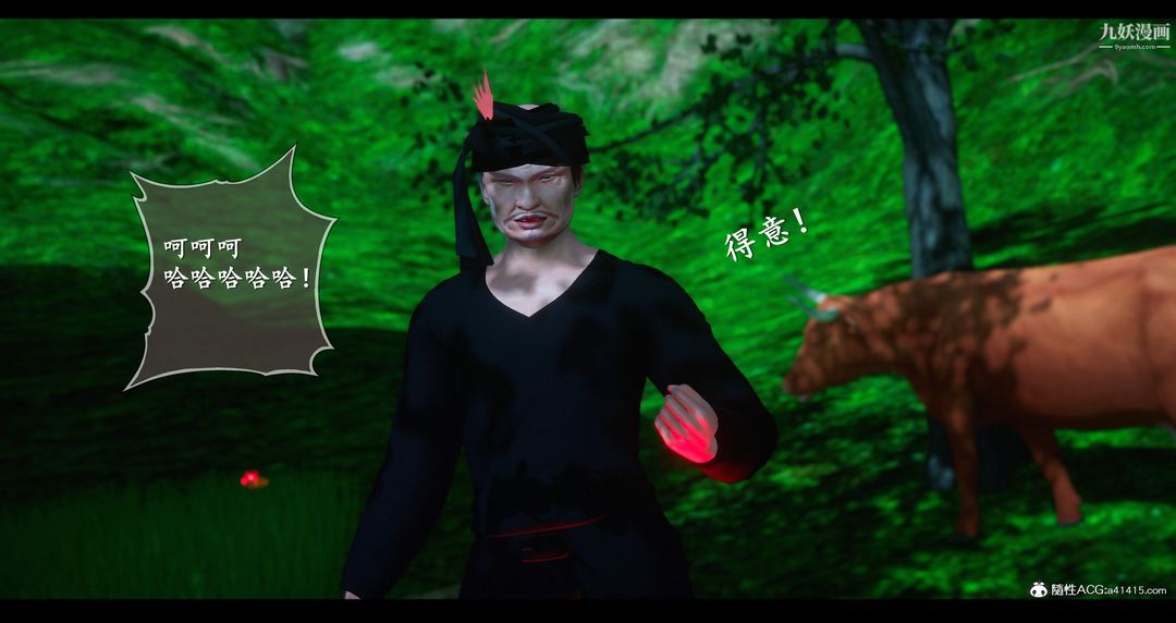 仙剑奇侠传精美同人大作[3D]第07章【第01话】