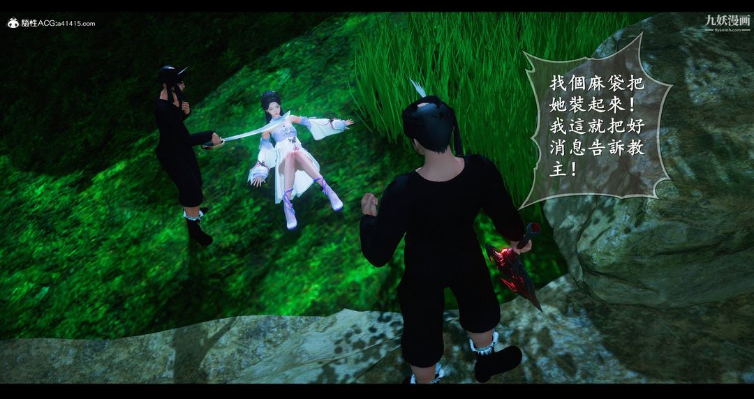 仙剑奇侠传精美同人大作[3D]第07章【第01话】