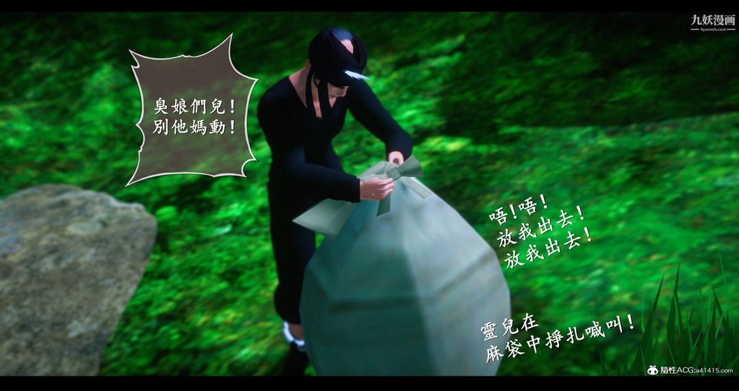 仙剑奇侠传精美同人大作[3D]第07章【第01话】