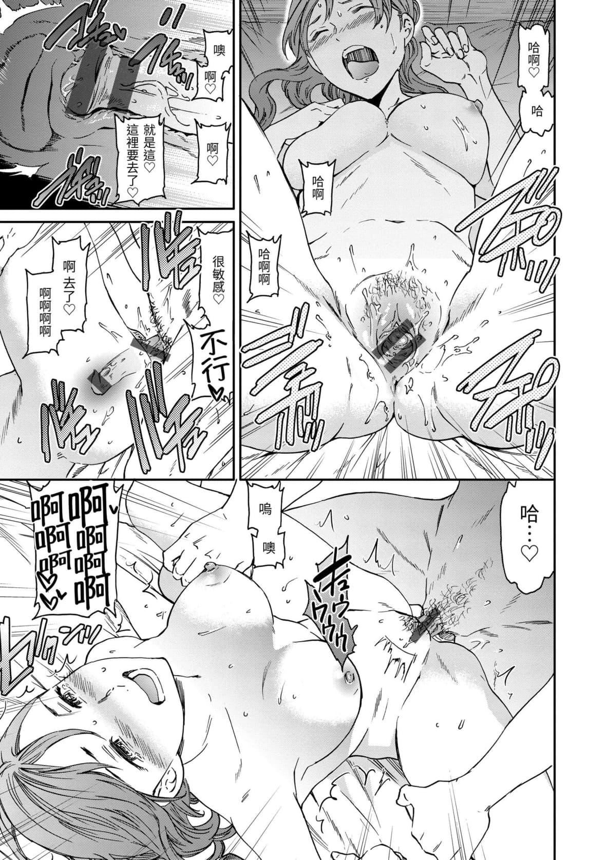 [Cuvie]触れて、その先へ、奥へ｜碰触我，直到最深处[中国翻訳][DL版][Cuvie]触れて、その先へ、奥へ｜碰触我，直到最深处[中国翻訳][DL版]