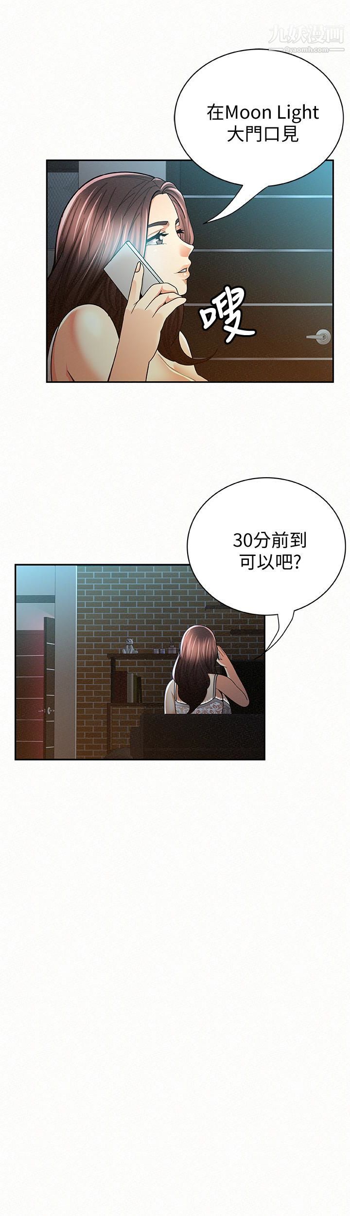 报告夫人第32话-我想帮你洗