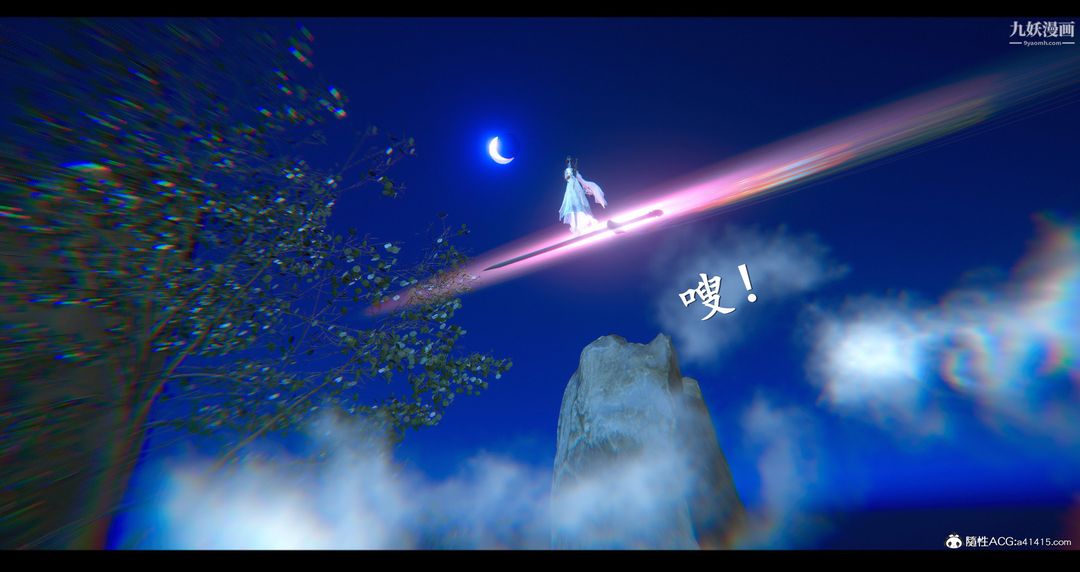 仙剑奇侠传精美同人大作[3D]第07章【第02话】