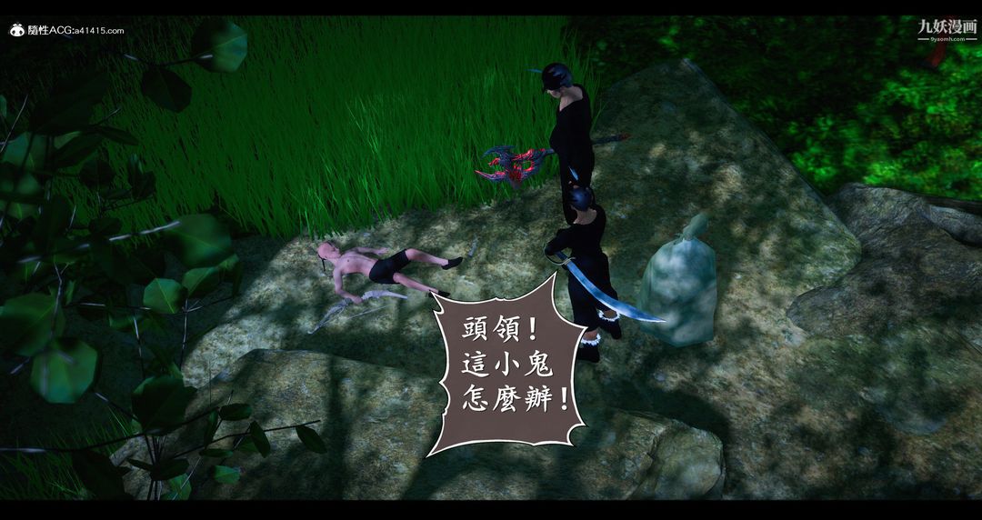 仙剑奇侠传精美同人大作[3D]第07章【第02话】