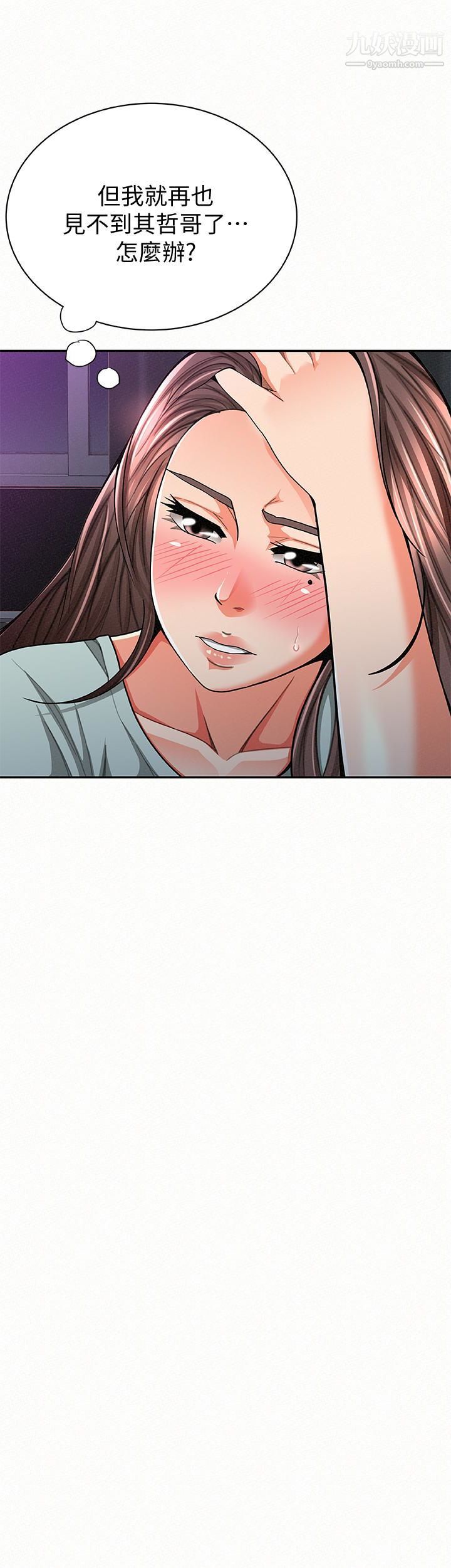 报告夫人第32话-我想帮你洗