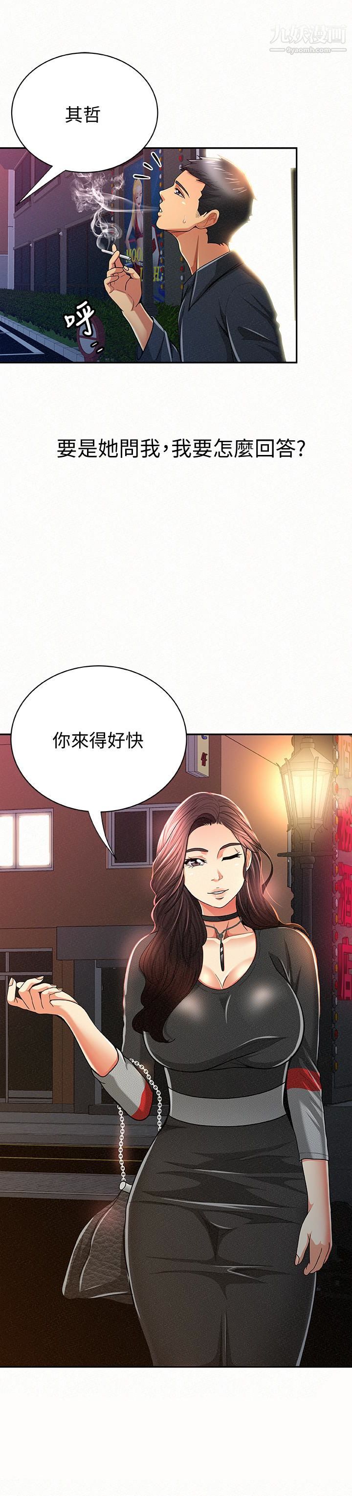 报告夫人第32话-我想帮你洗