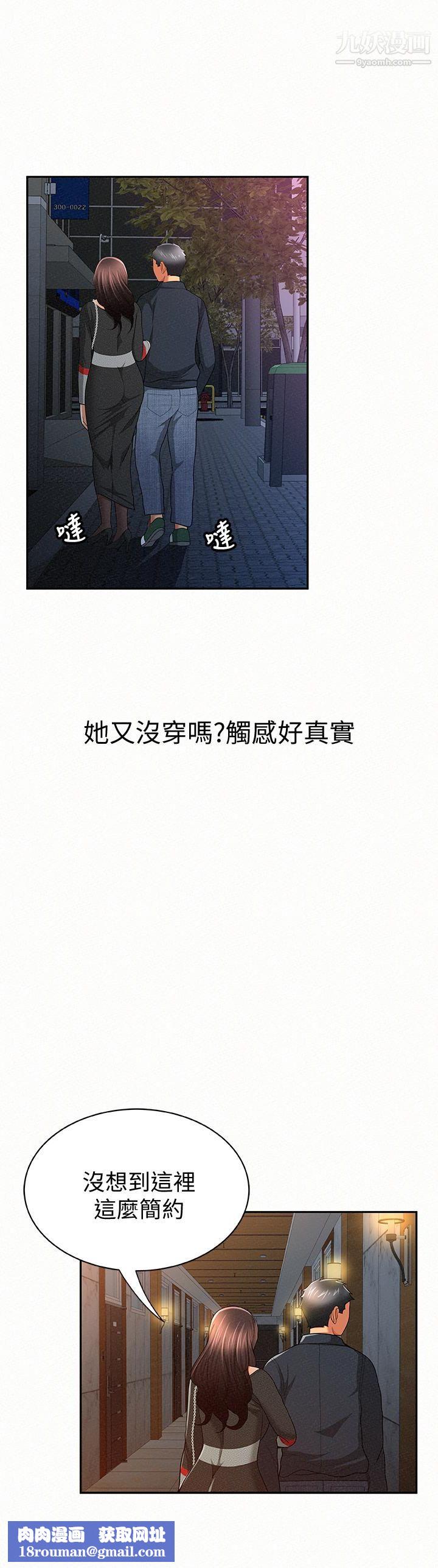 报告夫人第32话-我想帮你洗