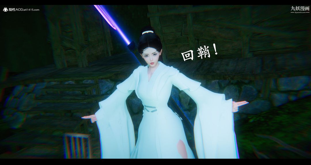 仙剑奇侠传精美同人大作[3D]第07章【第02话】