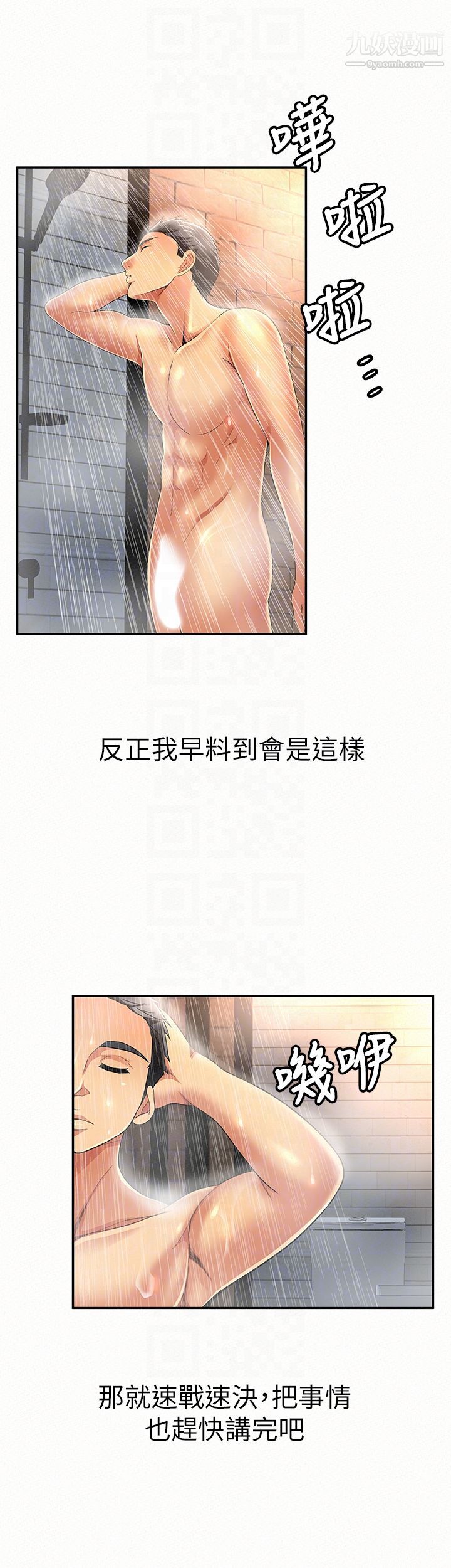 报告夫人第32话-我想帮你洗
