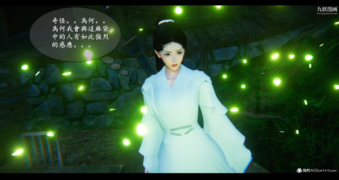 仙劍奇俠傳精美同人大作[3D]第07章【第02話】