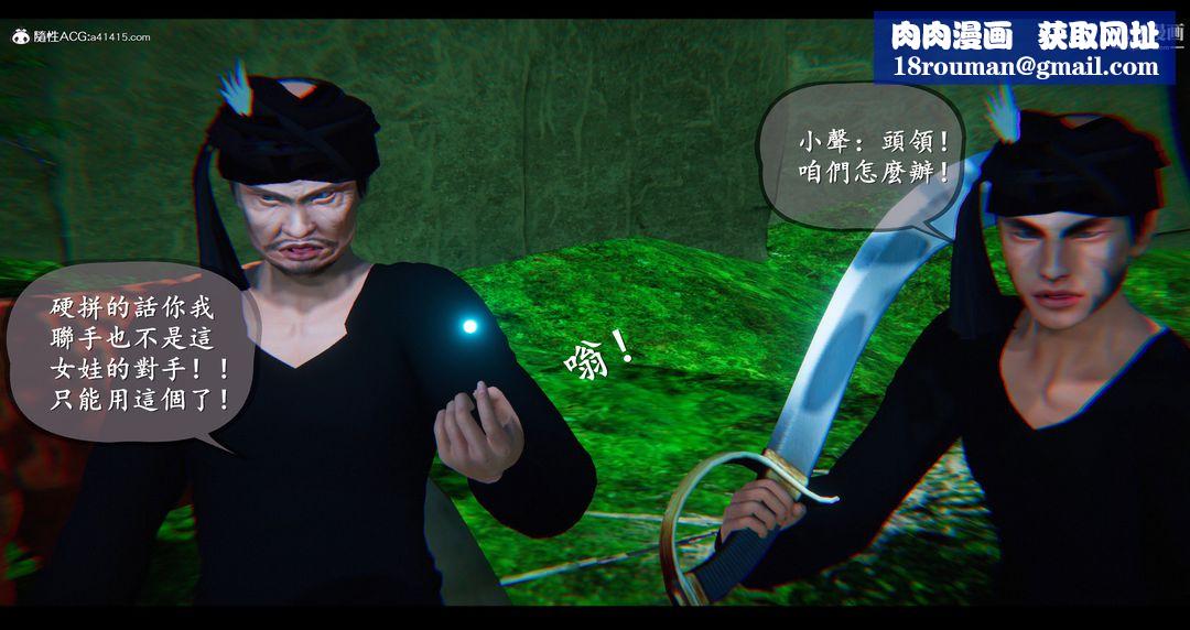 仙剑奇侠传精美同人大作[3D]第07章【第03话】