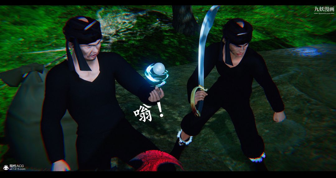 仙剑奇侠传精美同人大作[3D]第07章【第03话】