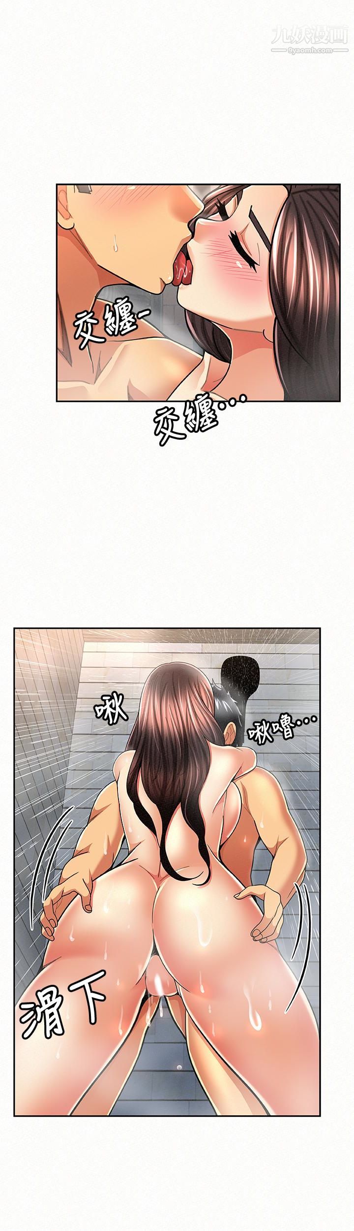 报告夫人第33话-喜欢不同于老公的感觉