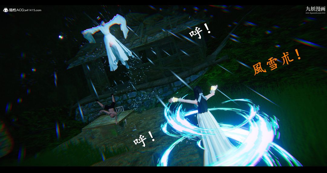 仙剑奇侠传精美同人大作[3D]第07章【第03话】