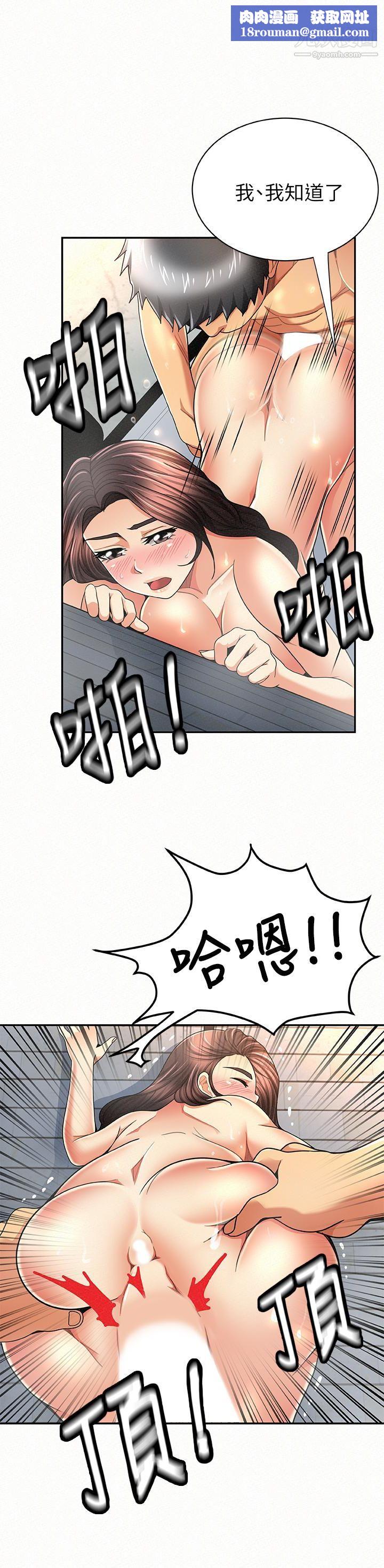 报告夫人第33话-喜欢不同于老公的感觉