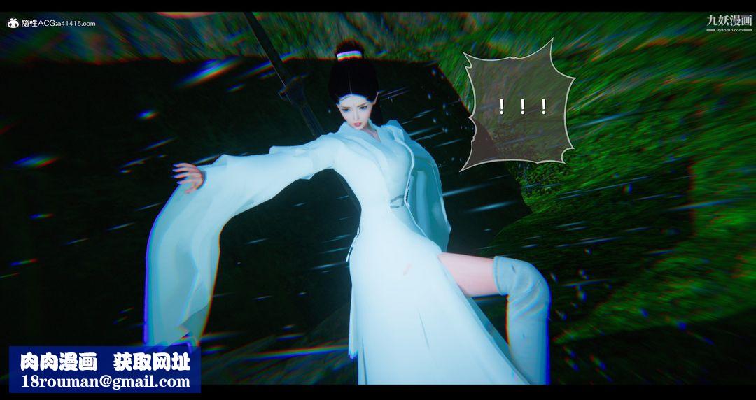 仙剑奇侠传精美同人大作[3D]第07章【第03话】