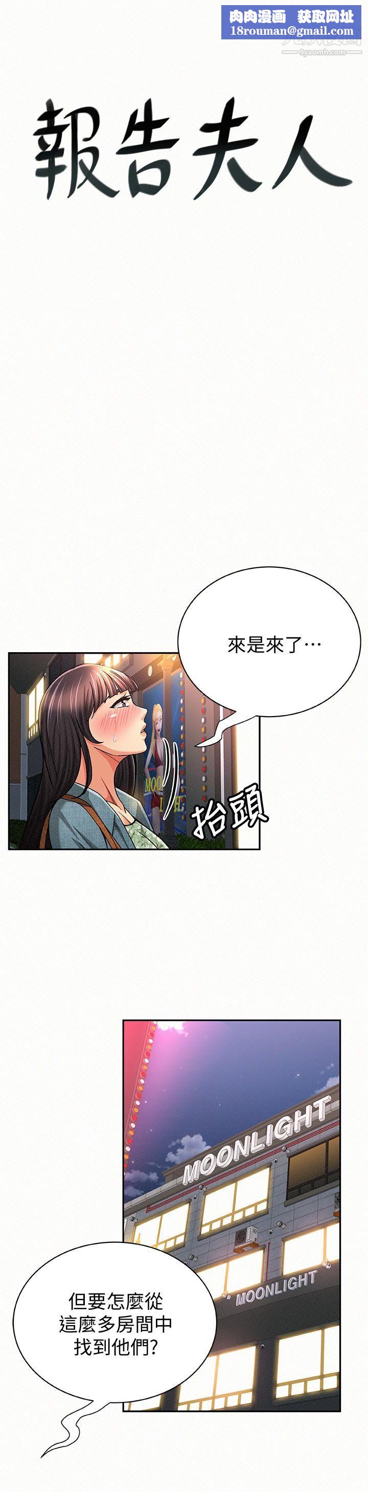 报告夫人第34话-其哲，你在这里干嘛?