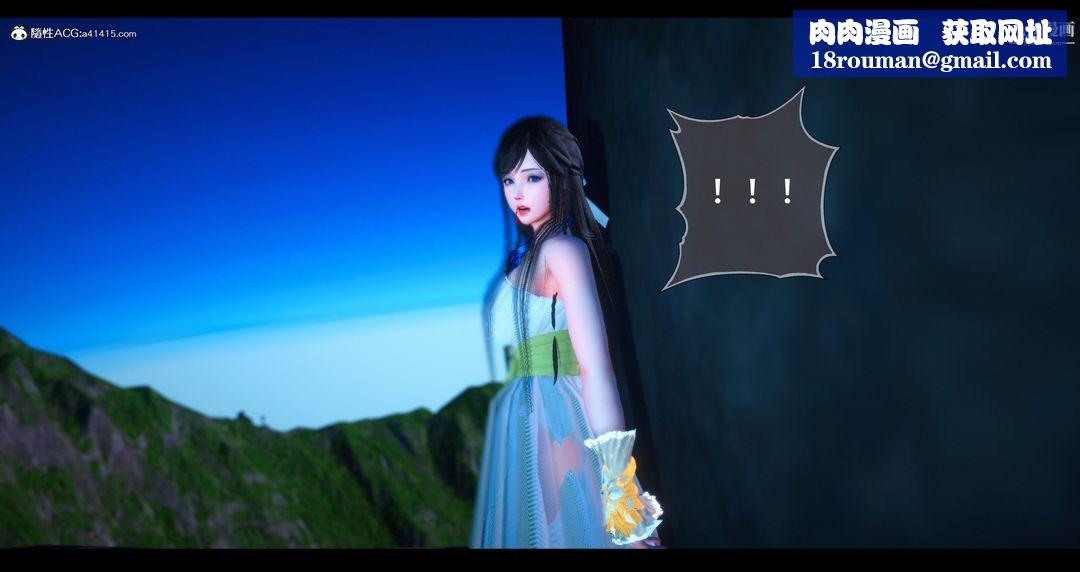 仙劍奇俠傳精美同人大作[3D]第07章【第04話】