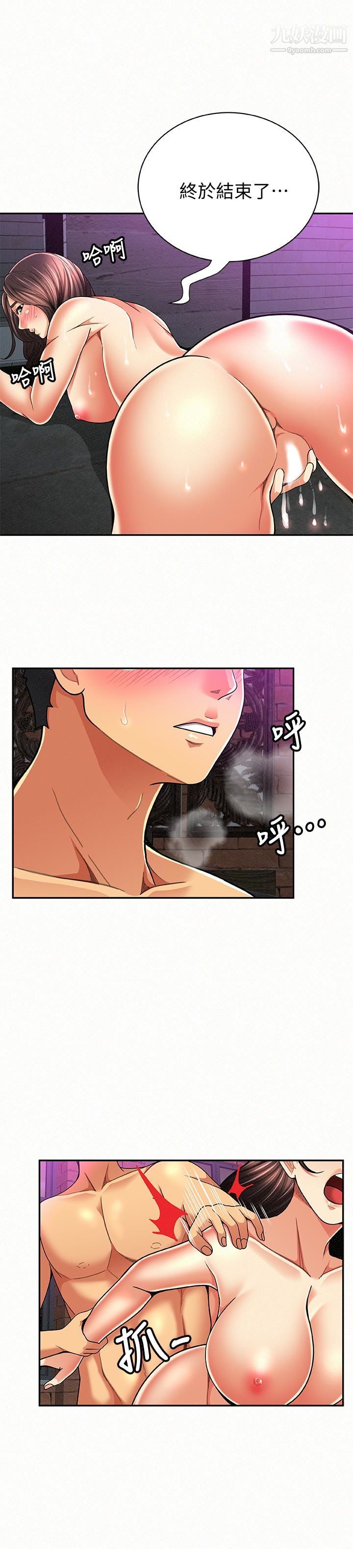 报告夫人第34话-其哲,你在这里干嘛?