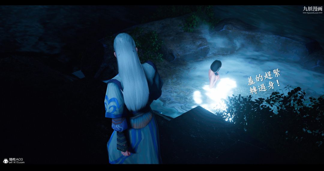 仙剑奇侠传精美同人大作[3D]第07章【第04话】