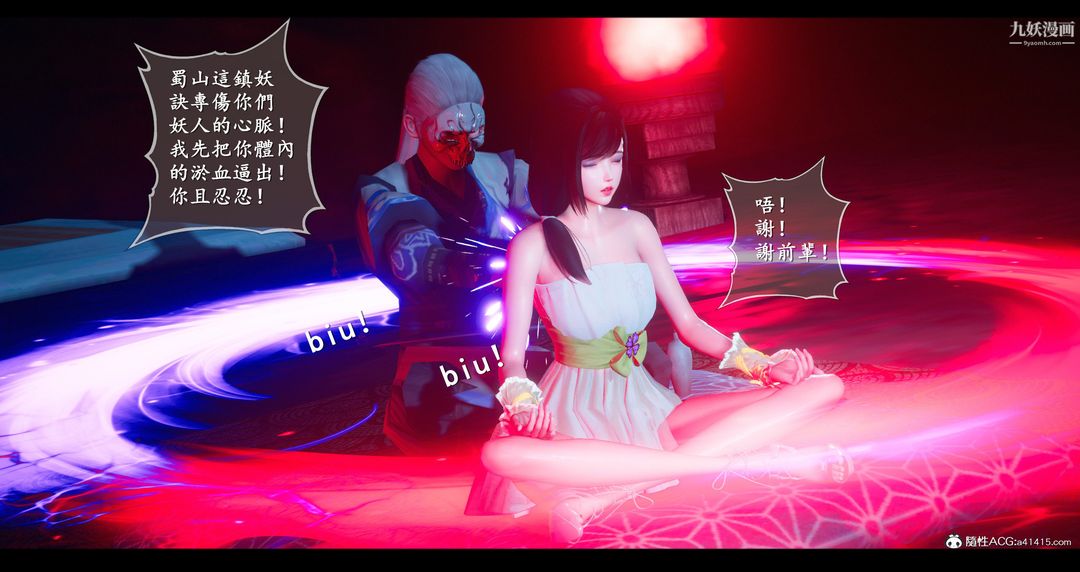 仙剑奇侠传精美同人大作[3D]第07章【第04话】