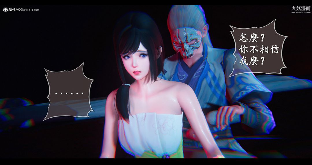 仙劍奇俠傳精美同人大作[3D]第07章【第04話】