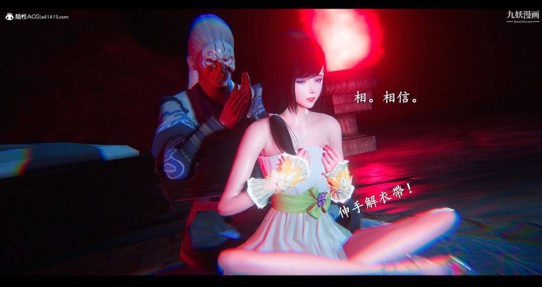 仙剑奇侠传精美同人大作[3D]第07章【第04话】