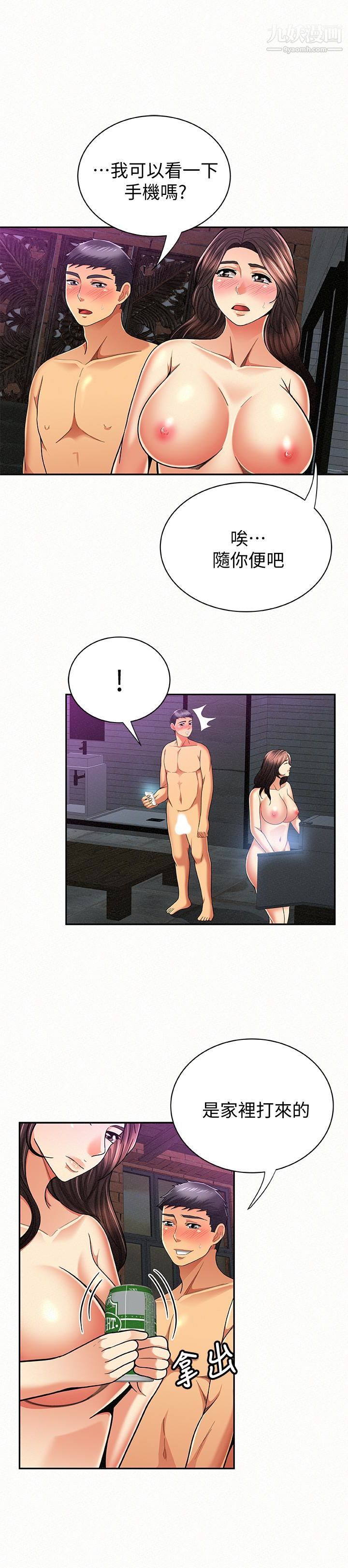 报告夫人第34话-其哲,你在这里干嘛?