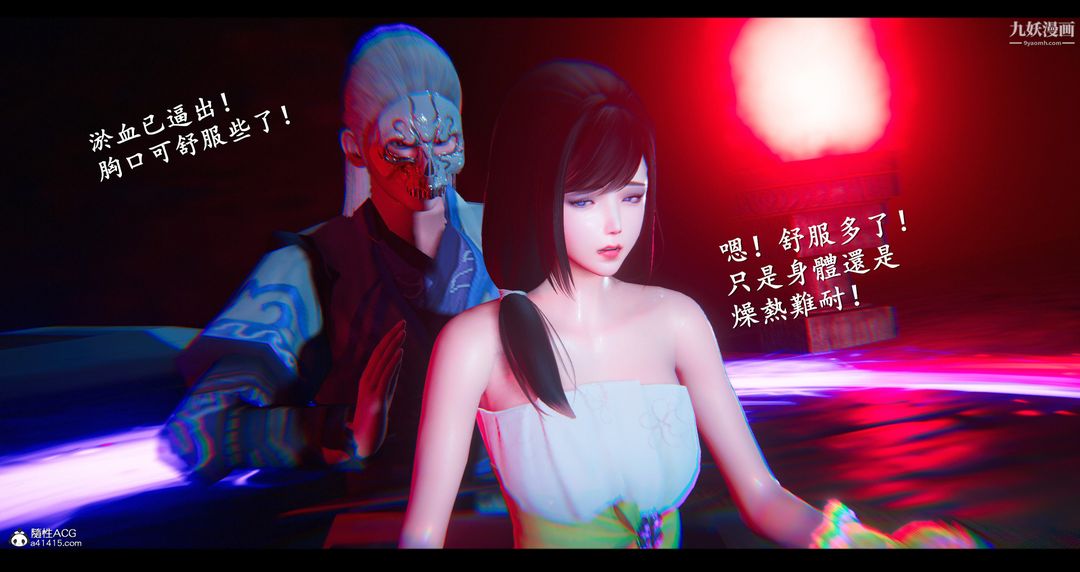 仙劍奇俠傳精美同人大作[3D]第07章【第04話】