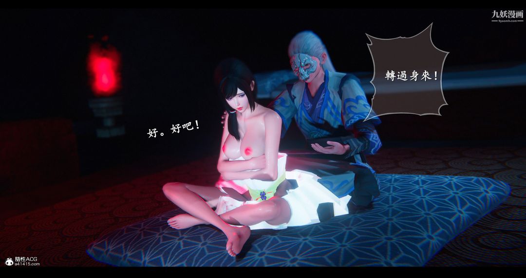 仙剑奇侠传精美同人大作[3D]第07章【第04话】