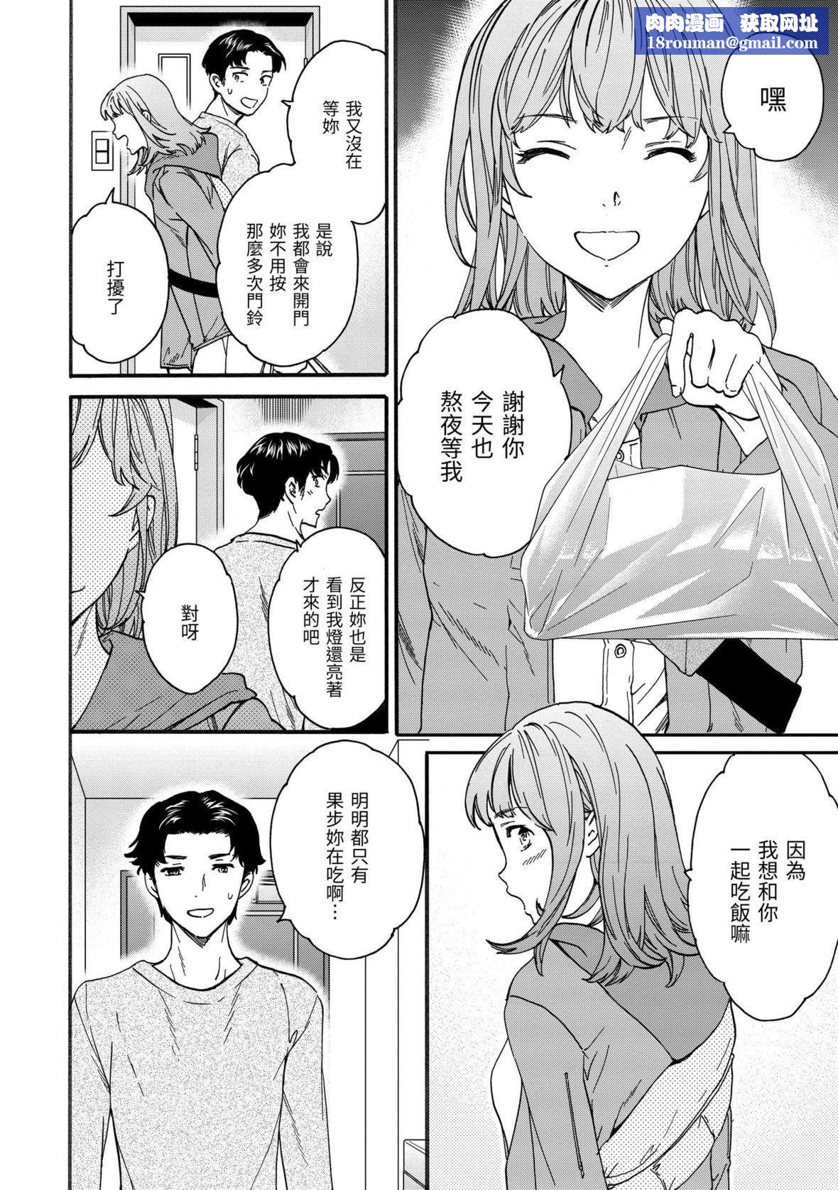 [Cuvie]触れて、その先へ、奥へ｜碰触我，直到最深处[中国翻訳][DL版][Cuvie]触れて、その先へ、奥へ｜碰触我，直到最深处[中国翻訳][DL版]