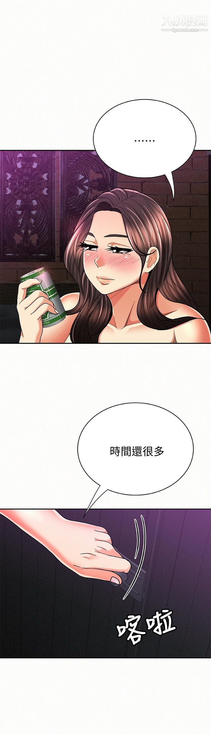 报告夫人第35话-让女儿男友兴奋的母亲