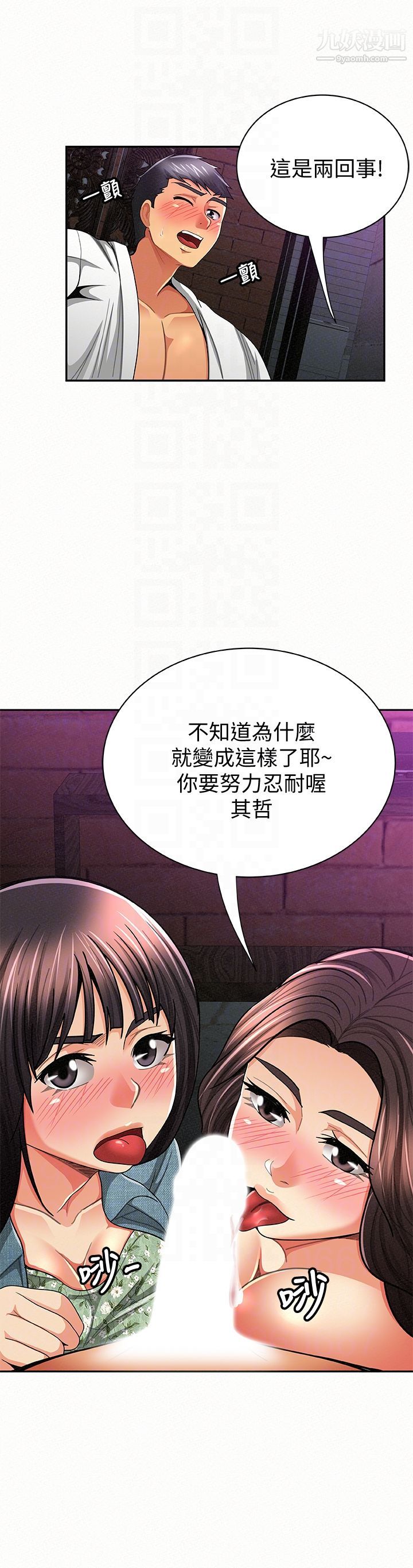 报告夫人第36话-品嚐母女丼的快乐