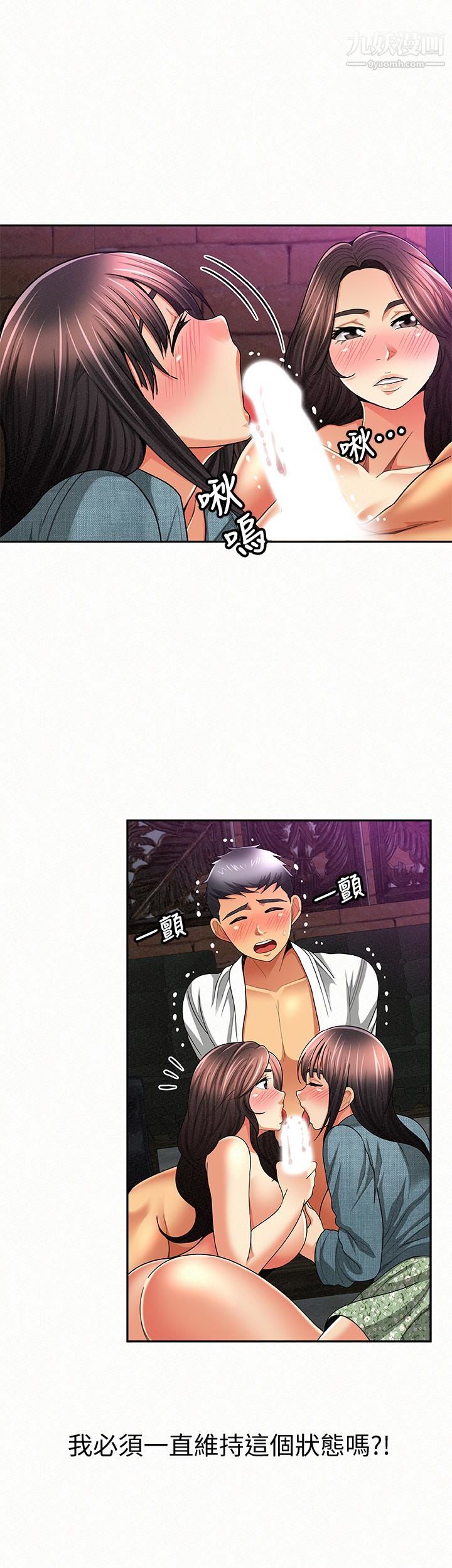 报告夫人第36话-品嚐母女丼的快乐