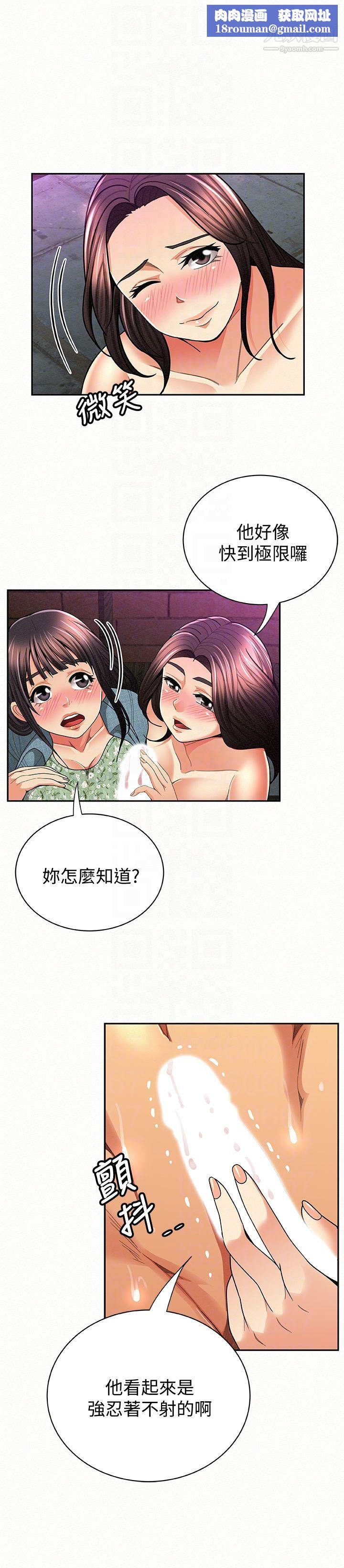 报告夫人第36话-品嚐母女丼的快乐