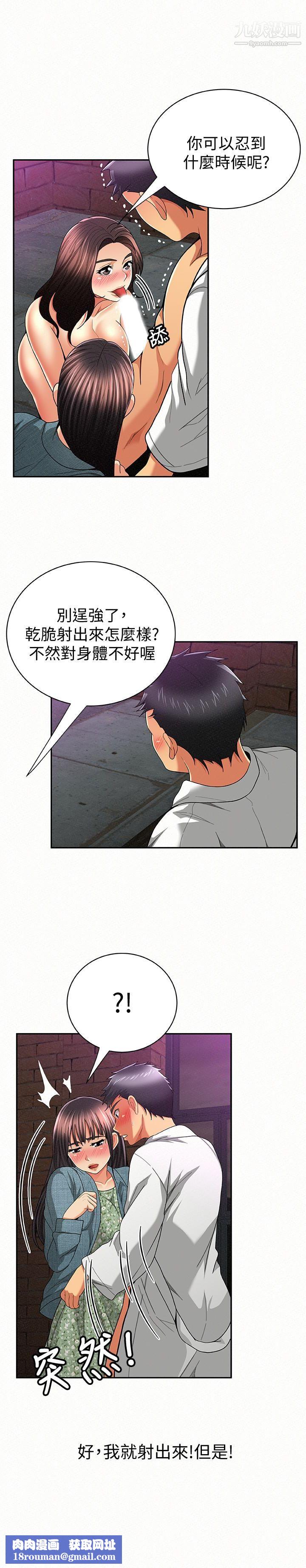 报告夫人第36话-品嚐母女丼的快乐