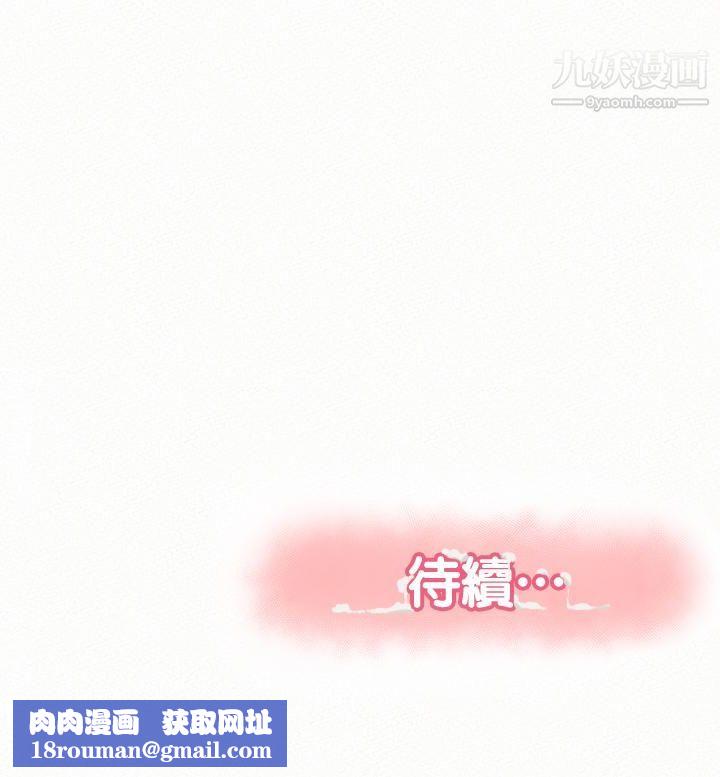 报告夫人第36话-品嚐母女丼的快乐