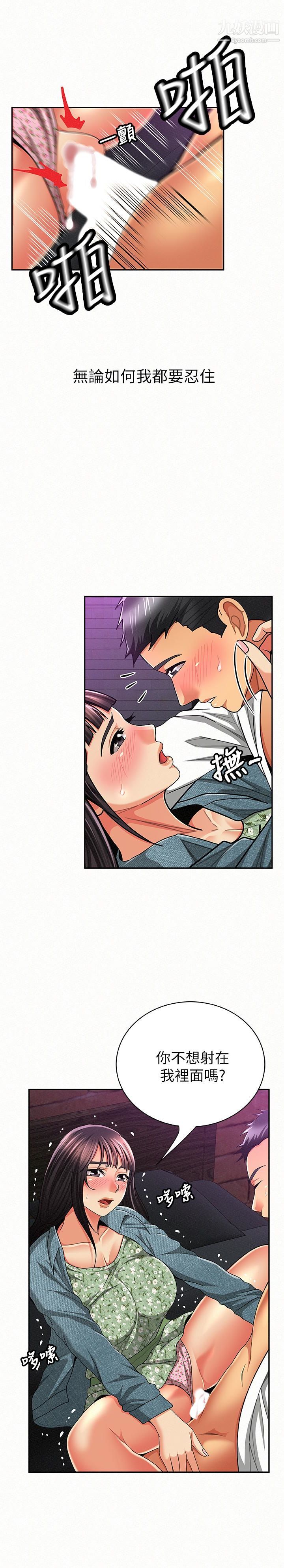 報告夫人第37話-盡情射在我體內…!