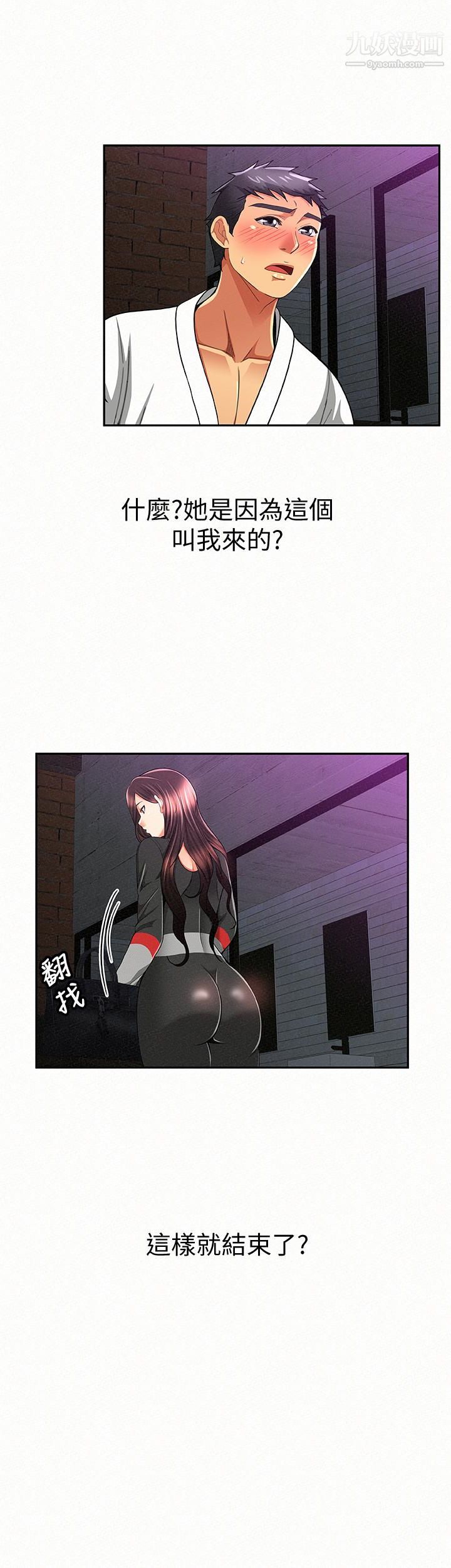 报告夫人第37话-尽情射在我体内…!