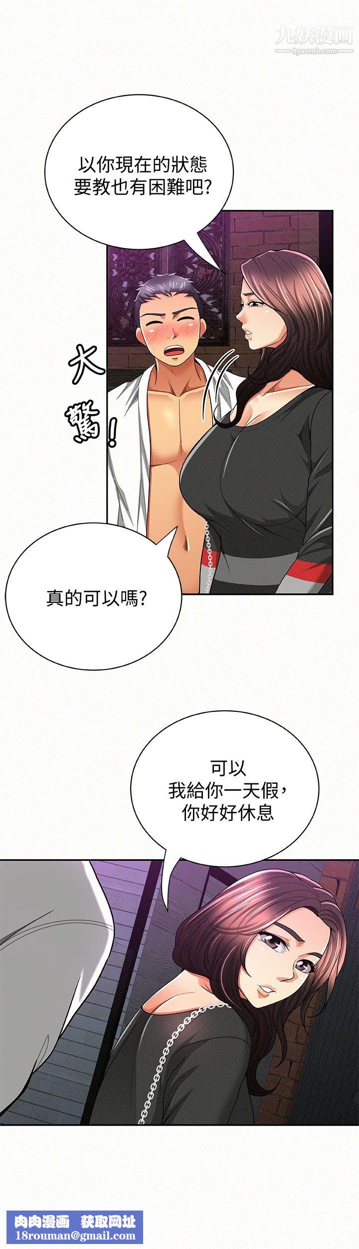 报告夫人第37话-尽情射在我体内…!