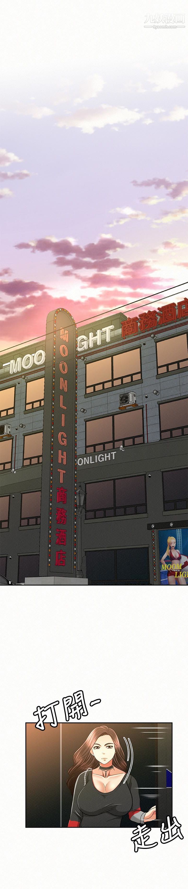 报告夫人第37话-尽情射在我体内…!