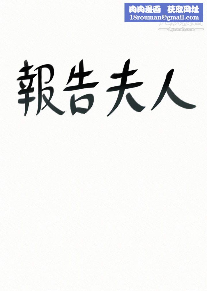 报告夫人第38话-仁惠的独傢服务